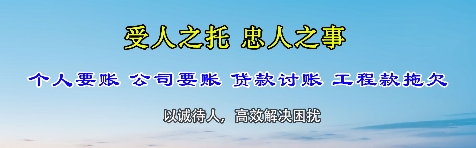 舟山追债公司
