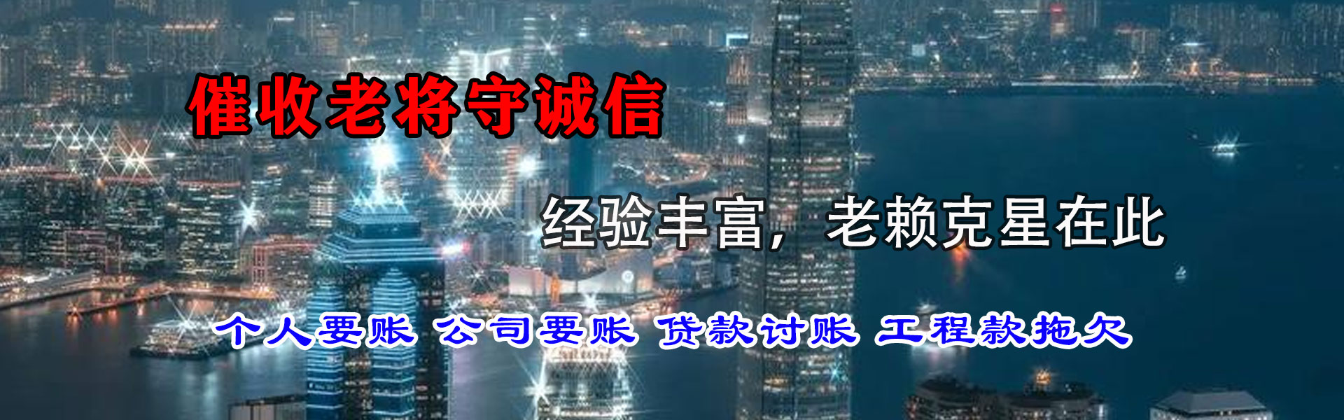 舟山追债公司